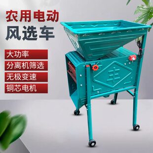 新款加厚电动风车农用粮食风选机扬场机油菜小麦稻谷分离机筛选机