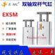 E·MC亿太诺双活塞气缸EN20 25X50X60X70X75X80X90X100X125X150