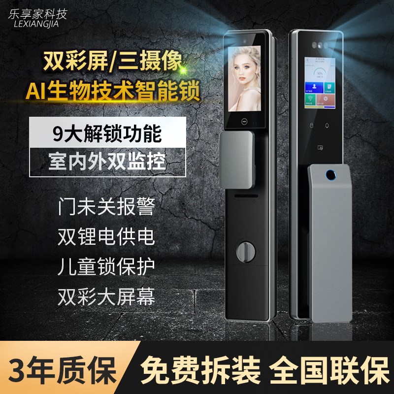 人脸识别指纹锁家用防盗t门智能门锁电子密码锁带监控摄像双开新