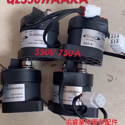GL350HAAKA新能源汽车直流接触器