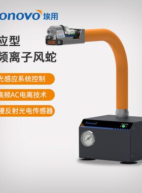 埃用TN2503B光电感应离子风蛇高频除静电工业静电消除器自动吹尘