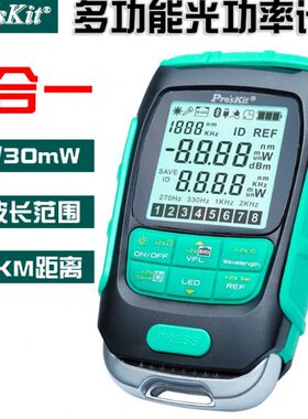 宝工4合一多功能功率计MT7615红光网测试仪光纤功率计量仪MT-7616