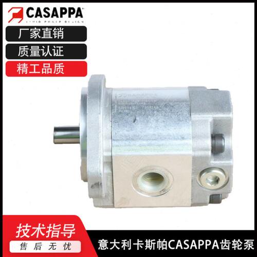 凯斯帕CASAPPA齿轮泵PLP. 30-22/27/34/38/43/51/61/73/82/90油泵