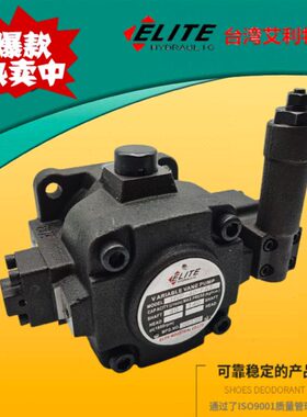 ELITE艾利特HVP-30-FA3 40 20-FA1 FA2中压变量叶片油泵HVP30-140