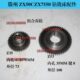 ZX7550钻铣床动力头通用齿轮z35 内6 滕州ZX50C Z53外径108