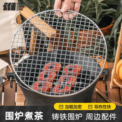 探险者围炉煮茶圆形烧烤网家用室内全套烤网架户外烤肉碳炉配件