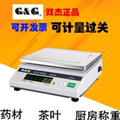 高精度双杰电子称T2000 5000g电子天平秤药材茶叶克重仪 3000