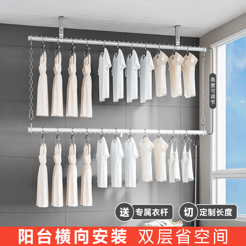 阳台横向晾衣架墙上固定顶装晾衣杆上下双层侧面S家用凉晒衣杆悬