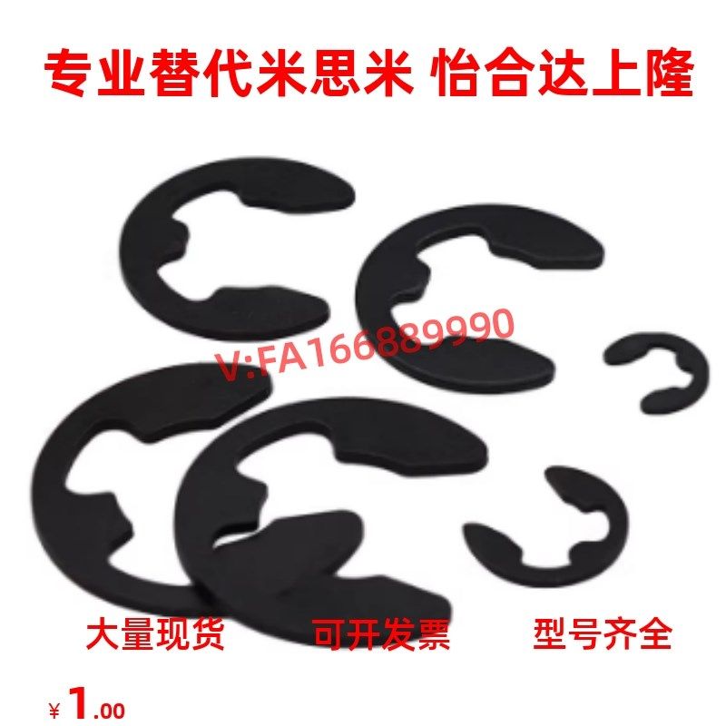 E型扣环NETW1.5/BOX-NETW/NETWS/zBOX-NETWS1.2 2.3 3 4 5 6 7-8