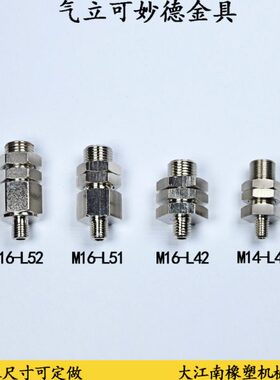 真空吸盘支架杆座机械手工业动金具气立可妙德M16-L52/51/42/m14