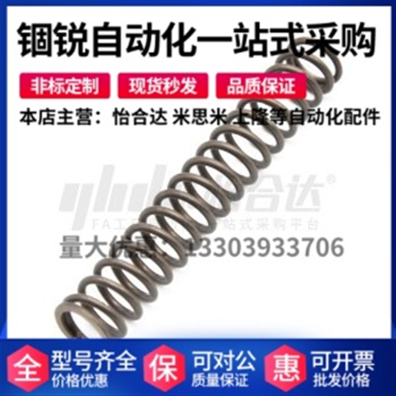 替代怡合达YWLH-D4/5/6/8/10/13/16/18-LM5/10/15 耐热型压缩弹簧
