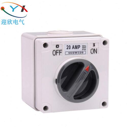 56SW320旋钮开关20A工业工地防水雨电源开关三相开关防尘开关380V