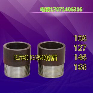 包邮108 127 146跟管 锚杆注浆跟管材质R780 跟管靴 接箍料
