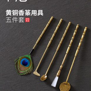 日式隔火空熏炉香道仿古做旧纯黄铜5件套香勺香铲灰压打香篆工具