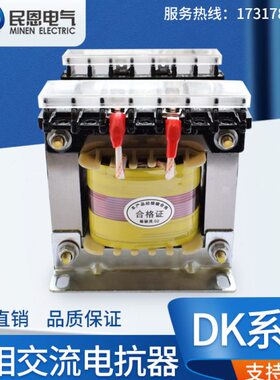 单相交流电抗器220V 3A5A8A10A15A20A25A30A40A50A60A80A100A150A