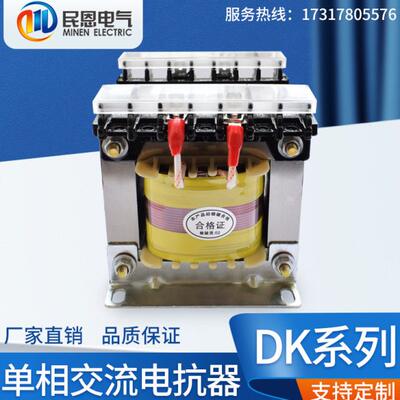 单相交流电抗器220V 3A5A8A10A15A20A25A30A40A50A60A80A100A150A