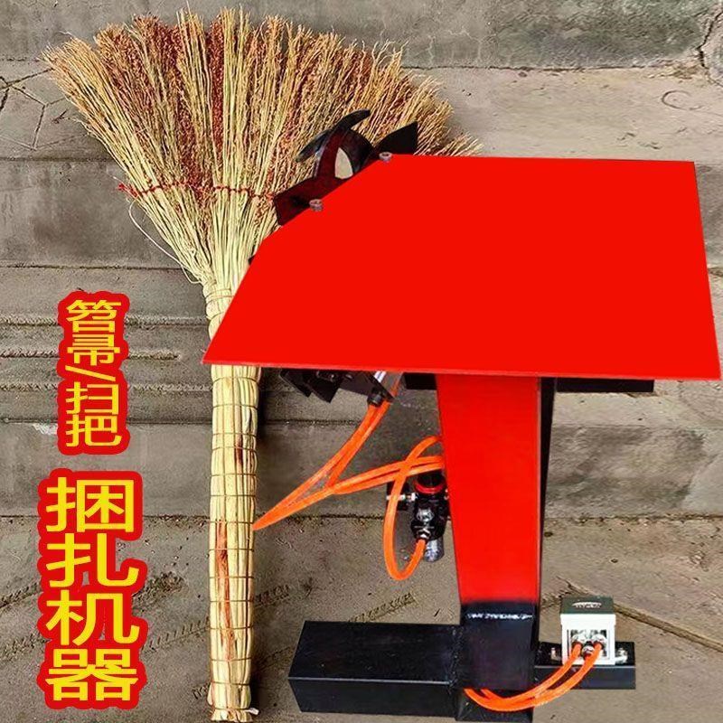 扫帚扫把捆扎机捆绑机小型毛竹高粱苗扫把捆O扎器机手动扎扫把机