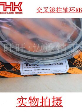 交叉滚柱轴环 THK 轴承RB35020 RB40035 RB40040 RB45025 RB50025