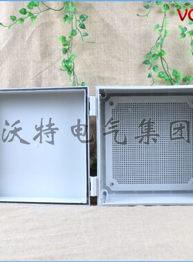 沃特300*300*180mm 接线盒 室外防雨盒 盖式塑料搭扣铰链防水盒