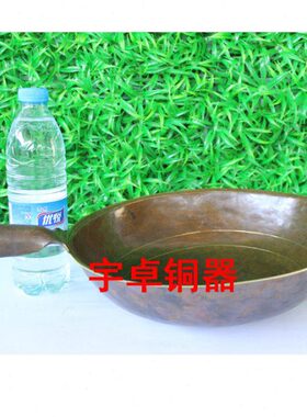 宇卓铜器 纯铜锅 黄铜锅 工艺品摆件 都有