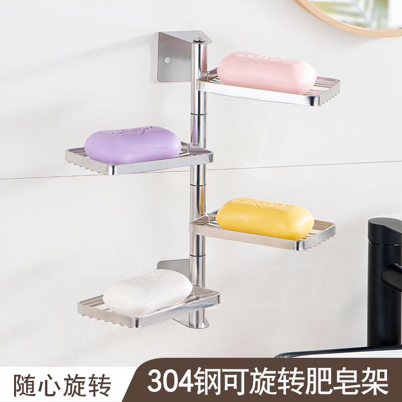化妆室肥皂盒可旋转不锈钢多层置物架壁挂免打孔T肥皂架沥水香皂