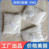 整包硅胶O型圈外径15 线径4mm弹性好