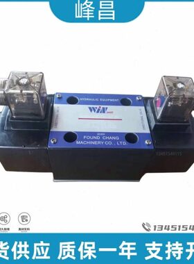 峰昌WIN电磁阀换向阀WD-G03-C5-A2-N WD-G03-B11B-A2-N裁断机专用