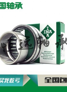进口INA轴承 NA RNA 4822 4824 4826 4828 4830 XL
