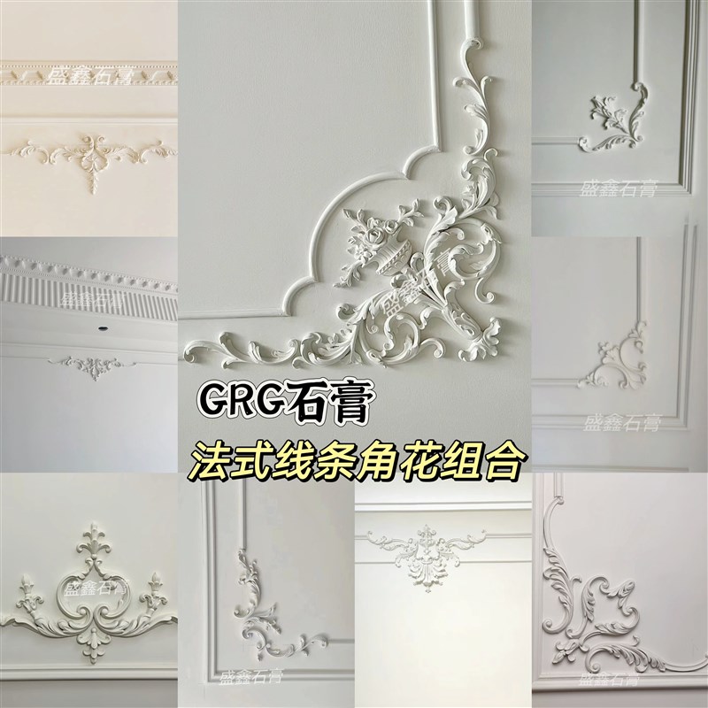 石膏线角花吊顶线条边框欧式雕花电视背景墙造型客厅Y法式石膏花
