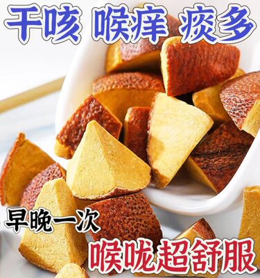 正宗化痰陈皮八仙果化州