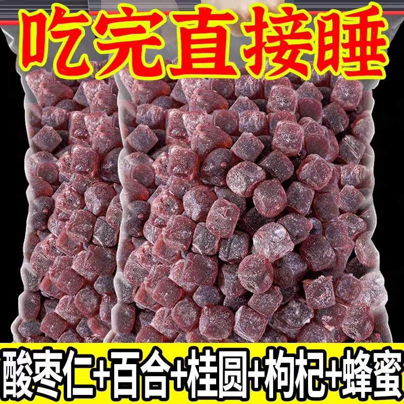 桂圆酸枣仁糕做梦健康休闲小零食