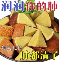 正宗陳皮八仙果化橘紅果