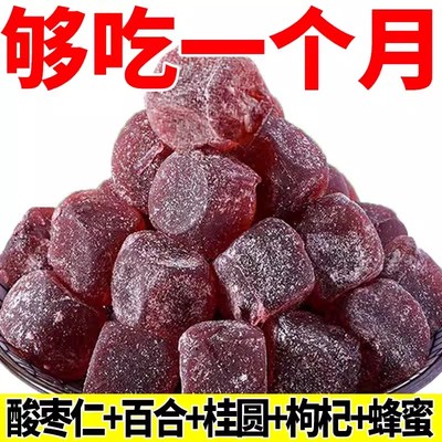 酸枣仁糕膏睡眠桂圆百合茯苓