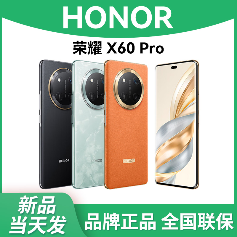 荣耀X60Pro十面防摔防水防尘