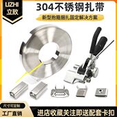 304不锈钢扎带抱箍捆绑带广告牌电缆桥架固定盘带管道金属打包带