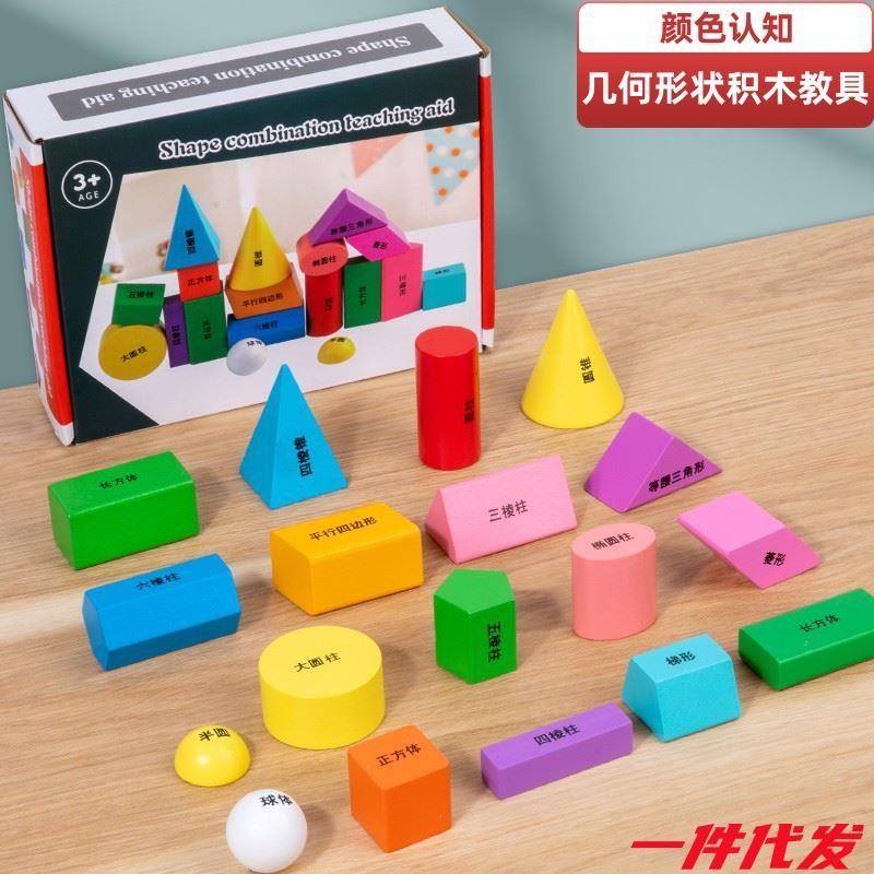 教具数学圆锥f曲线解析几何体磁性截面模型椭圆公开课堂抛物线高