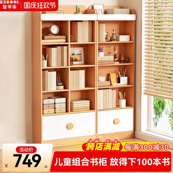 智学库实木儿童书柜书架置物架客厅卧室家用书房储物柜落地收纳柜,住宅家具,儿童书柜,淘宝优惠券,粉丝福利购,淘宝优惠卷