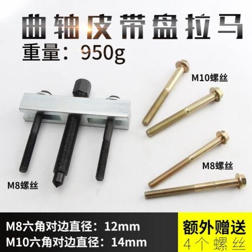曲轴皮带轮拆卸工具组合拉马方向盘制动底盘风机风叶两脚拉拔器
