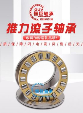 推力圆柱滚子轴承 81111 81112 81113 81114 81115 高速 静音轴承