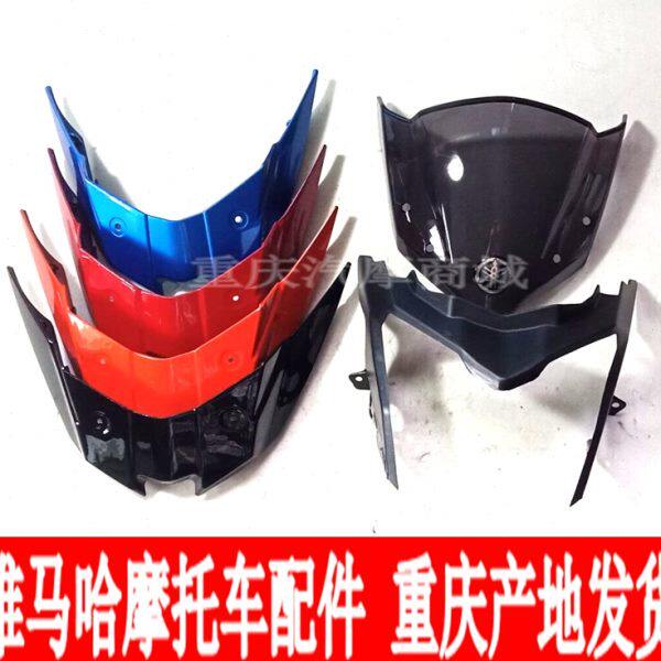 雅马哈JYM125-3G天隼YX125YBR天剑150-6导流罩整流罩头罩大灯挡风