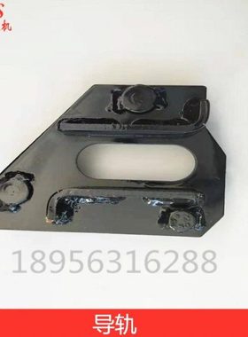 洋马收割机配件 导轨1E6B30-42132  /70/82/老85