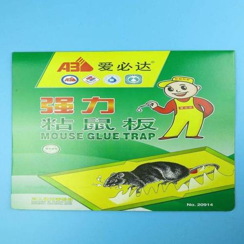 20张 爱必达超薄型粘鼠板 大部分地区包邮