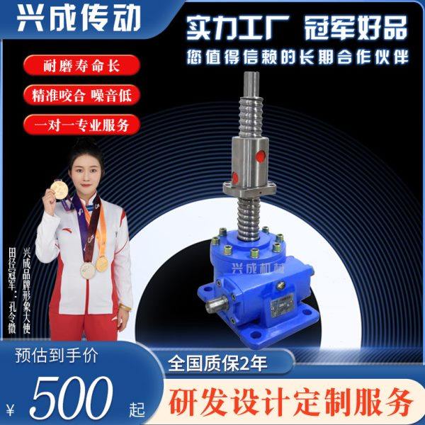 滚珠丝杆升降机手动电动螺旋丝杠升降器蜗轮提升平台螺母减速器