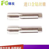 机用细牙直槽丝攻M30 3.5M32x1.5M33 2M36M45M48x4.5含钴切削丝锥