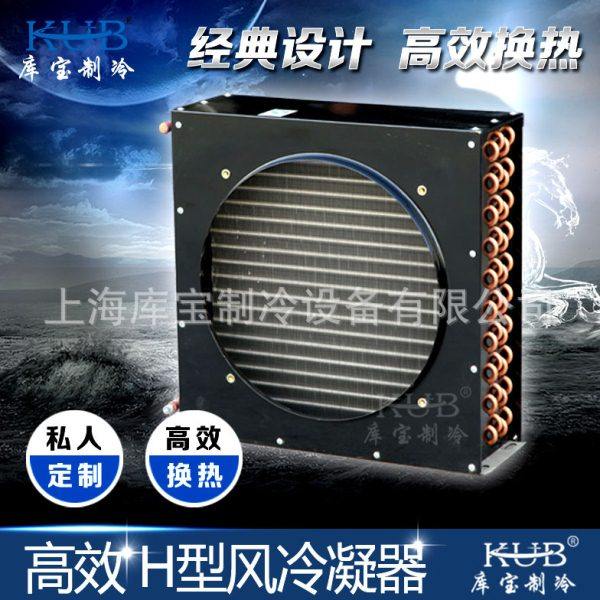 供应12平方铝翅片换热冷凝器 FNH12 表冷器 小型风冷换热器,清洗/食品/商业设备,冷凝器,淘宝优惠券,粉丝福利购,淘宝优惠卷