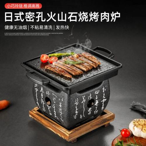 高温密孔火山石烤肉盘日式高温石板烤肉文字炉带油沟石板烤牛排盘