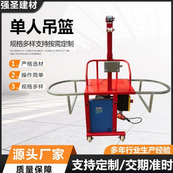 供应坐椅式人电动吊篮 人电动吊板 200伏人电动吊篮 现货,农机/农具/农膜,智慧农业系统,淘宝优惠券,粉丝福利购,淘宝优惠卷