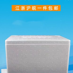 一件24个邮政5号泡沫箱 枇杷 荔枝保温箱保鲜箱 高密度泡沫盒包邮