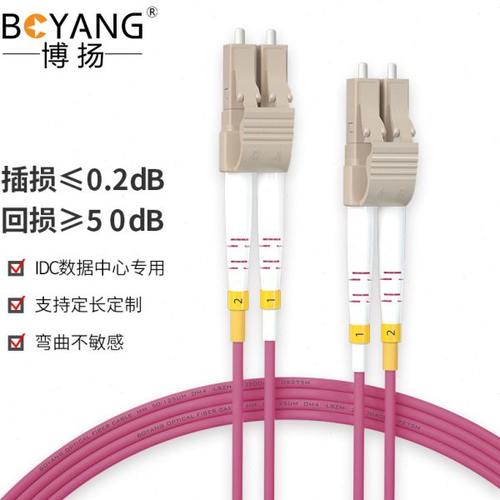 博扬（BOYANG）万兆光纤跳线 8米LC-LC多模双工（50/1252.0)机房