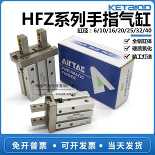 HFK亚德客型手指气缸HFTZ10HFZ16 20 25 32 40HFKL10 16 20 B N R